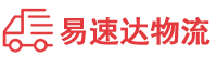 常德到广安区物流公司